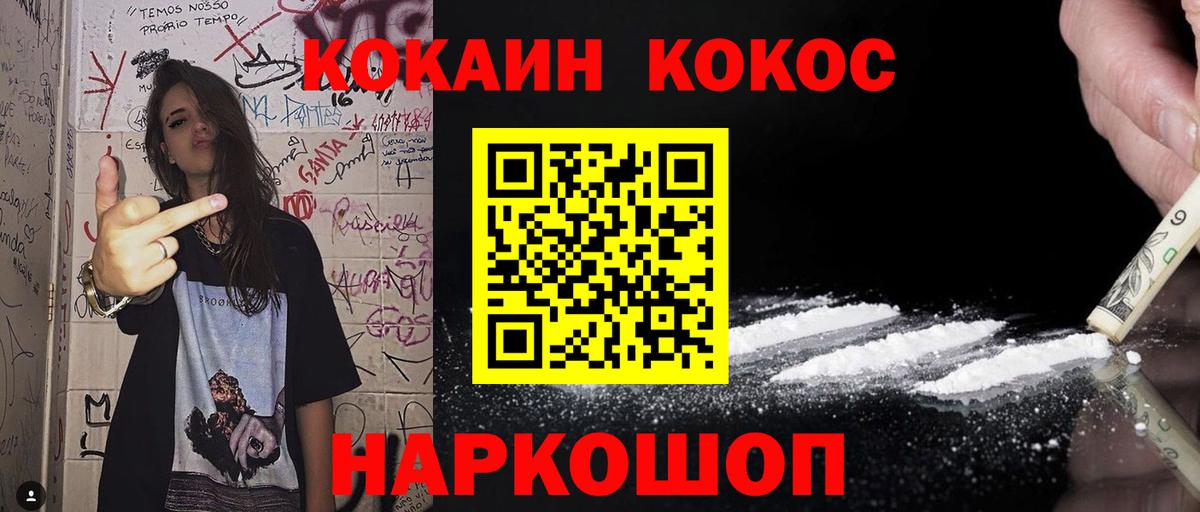 Кокаин 97%  Вход с VPN  Чита 