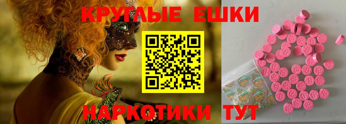 ЭКСТАЗИ MDMA Чита