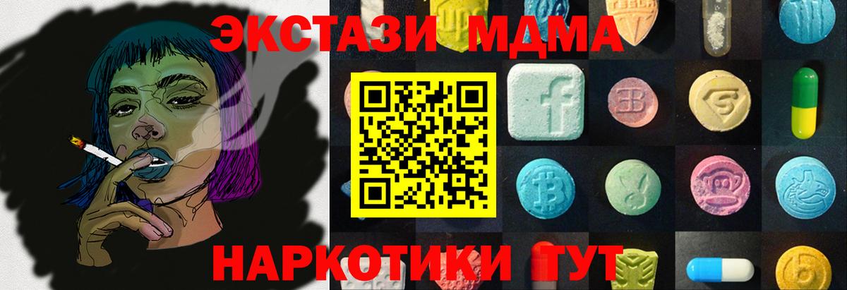 ЭКСТАЗИ MDMA  Вход с VPN  где можно купить   OMG ONION  Чита 