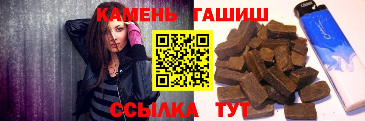 Чита  Гашиш ice o lator  Вход с VPN  Гашиш  ГАШ VHQ 