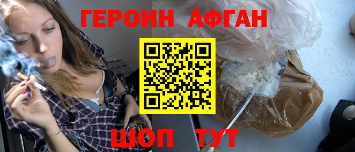 Чита  ГЕРОИН  Вход с VPN  ГЕРОИН VHQ 