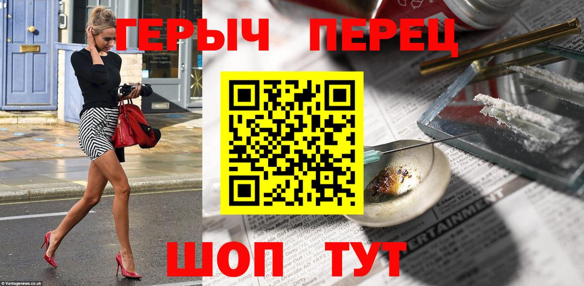ГЕРОИН Heroin Чита