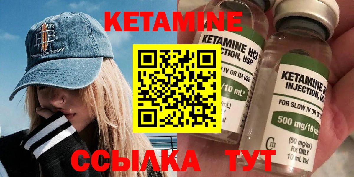 КЕТАМИН ketamine  Вход с VPN  omg   darknet наркотические препараты  КЕТАМИН VHQ  Чита 