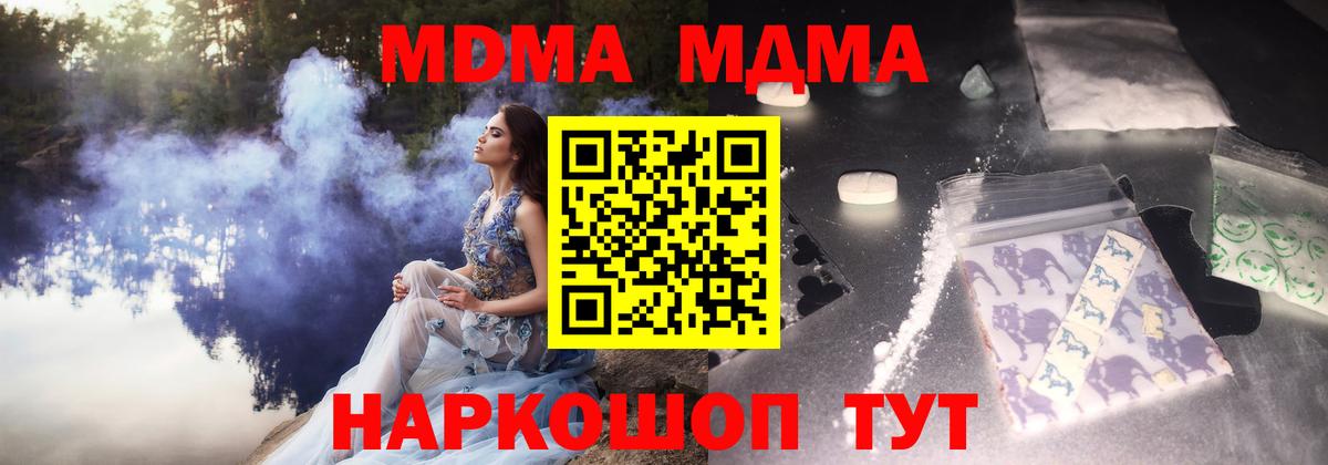 Чита  MDMA кристаллы  Вход с VPN 