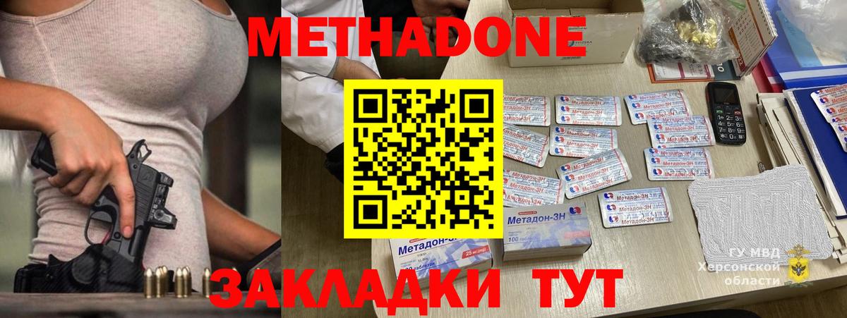 МЕТАДОН белоснежный  Метадон кристалл  Вход с VPN  Чита 