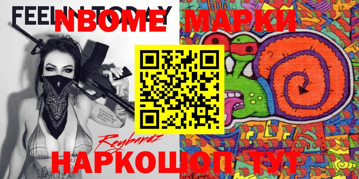 Наркотические марки 1,8мг Чита
