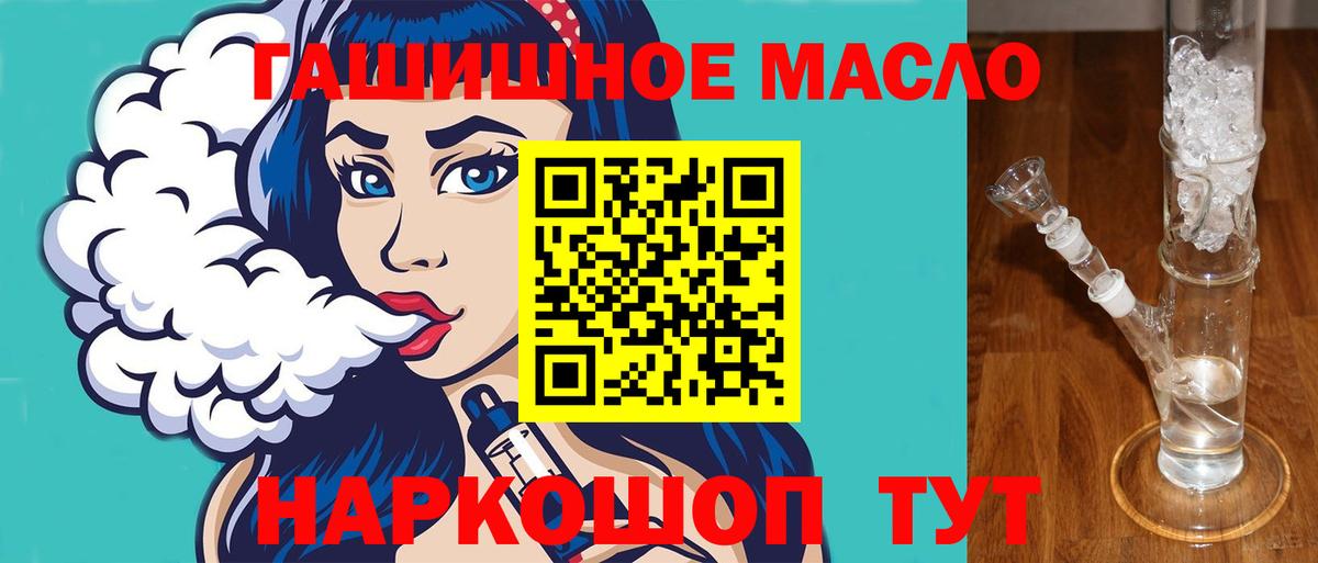 Дистиллят ТГК вейп  Вход с VPN  купить наркоту  Чита 