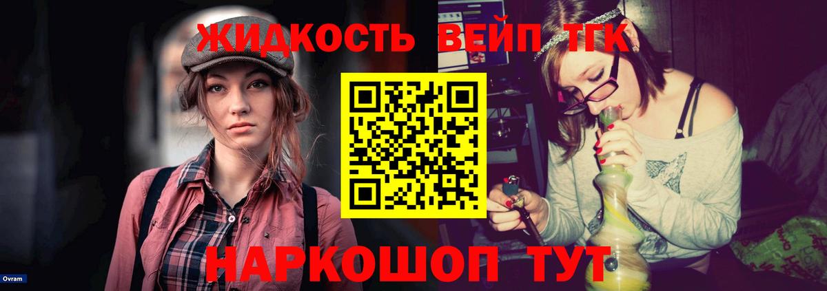 Дистиллят ТГК концентрат Чита