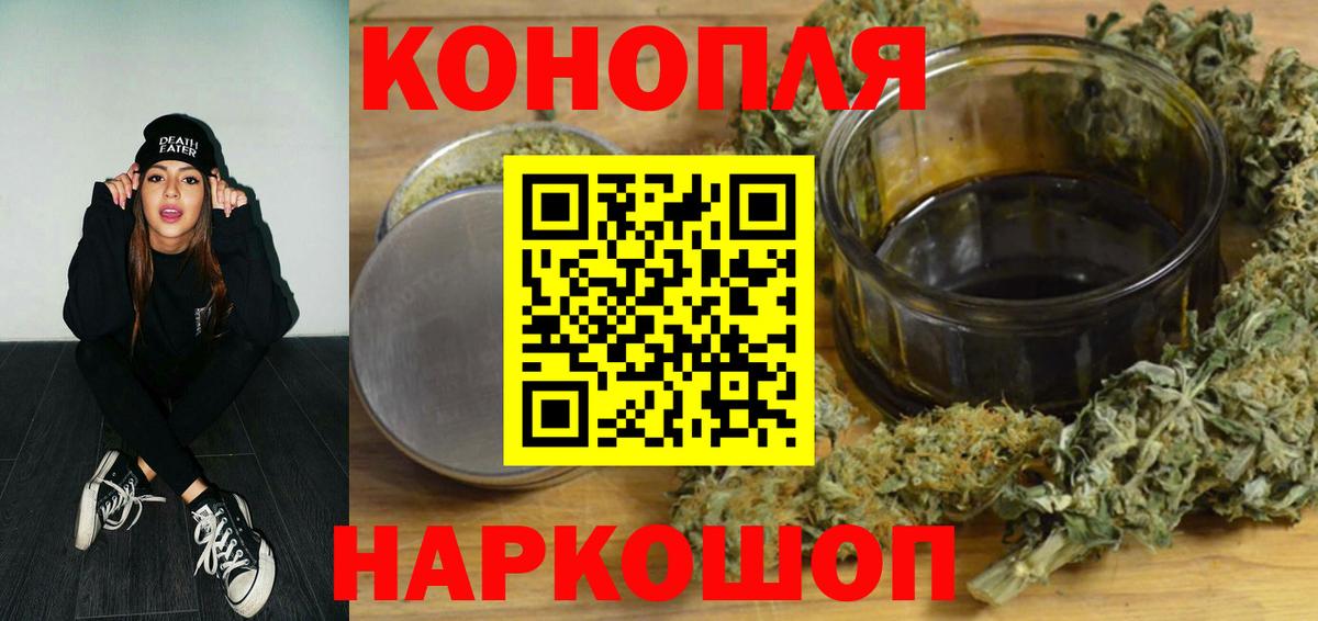 Канабис White Widow  Бошки Шишки гибрид  Бошки марихуана AK-47  Вход с VPN  Чита 